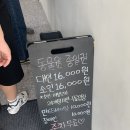 마실수달 | 경산 이웃집수달 주말 방문 후기