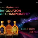 킹덤스크린골프존