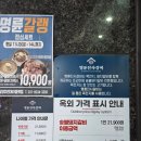 명륜진사갈비(남양주 현대 아울렛점) | 다산동맛집 [명륜진사갈비 남양주현대아울렛점] 착한프랜차이즈 남양주고깃집