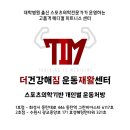 더건강해짐 이미지