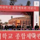 경희대국제체육관 이미지