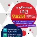 번개과학체험관 Daum카페