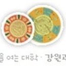 ㈜강원여행사 이미지