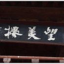 모충사慕忠祠 이미지