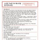 소극장 The켠