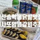 어사또김밥 이미지