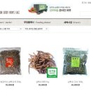 거창홍어성초영농조합법인 이미지