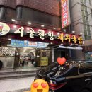 [부산 사하맛집] 하단역 24시간 국밥맛집 추천 :: 시골한방돼지국밥 돼지국밥·수구레국밥 찐맛집