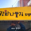 강화어부네꽃게탕 이미지