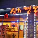 수짬뽕 이미지