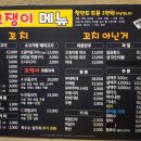꼬쟁이