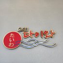 스시영 이미지