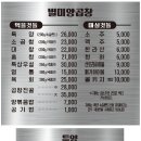 별미양곱창 이미지