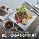 상하이 난징동루 호텔 래디슨 컬렉션 하이랜드 조식 후기