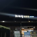 자라섬캠핑장2(A사이트) 이미지