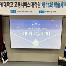 수원대학교 고용서비스대학원 이미지