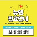 뉴맨비뇨기과의원 네이버블로그