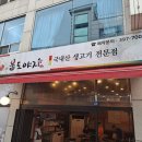 육심쟁이 | [군포 당동]육심쟁이(구 불도야지) 후기