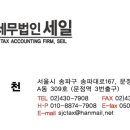 세무법인세일 이미지