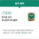 돈나와라 이미지