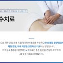 송마취통증의학과의원 이미지