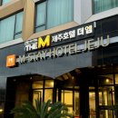 올레관광호텔 | 서귀포 올레시장 숙소 가성비 추천 엠스테이 호텔 제주