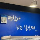 순돌이활어직판장 - 서구 내방로 268 | 순돌이활어직판장