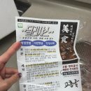 굴전마을 | 오취마을 산지직송 고흥 생굴 굴전 후기