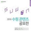 수원-2019 이미지