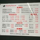 덤덤덤쪽갈비 충남부여점 이미지