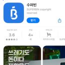 양포슈퍼 이미지