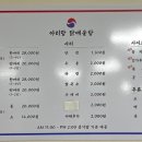 아리랑닭매운탕 이미지