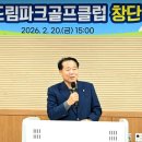 드림 골프클럽 이미지