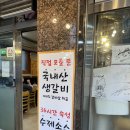박대운 숯불갈비 이미지