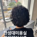 루리살롱 | 한성대미용실 루리헤어살롱에서 엄마 프리미 클리닉 받고 온 후기