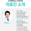 슈퍼맨비뇨기과의원 이미지