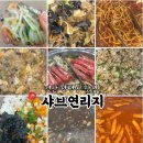 연리지 | 경산 정평동 맛집 샤브샤브 뷔페 샤브연리지 평일점심특선 후기
