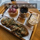 카페범도리 | 밀양단장면카페추천 크리스마스카페 범도리 방문기