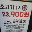 생고기대학교풍덕점 이미지
