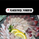 지세포해안로 이미지