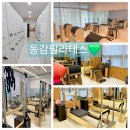 동감필라테스