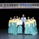 제5회 금천 정조대왕맞이 전국청소년국악경연대회 | 금천문화원 ‘제5회 금천 정조대왕맞이 전국청소년국악경연대회’ 성료정조대왕의 효심을 기리며...