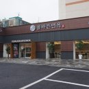 올바른면옥 이미지