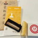 박인당
