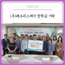 (주)레고리스