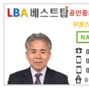 베스공인중개사사무소 이미지