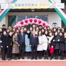 임봉보건진료소 이미지