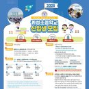 계성초등학교 이미지