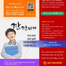 하남미사루체테어학원