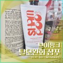 (주)브이엠코리아 | 브이핑크 탈모완화 샴푸 (feat. 저자극 머리가려움샴푸)